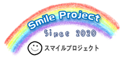 Smile Project 2020ロゴ